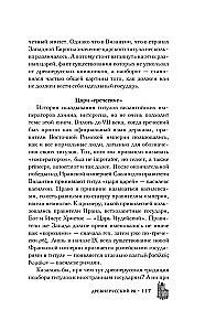 Senā Krievija: tēlu stratēģijas viduslaikos